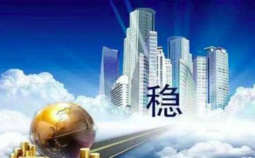 稳作文800字优秀8篇