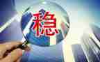 稳作文800字参考5篇
