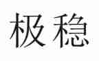 区维稳工作计划优质8篇