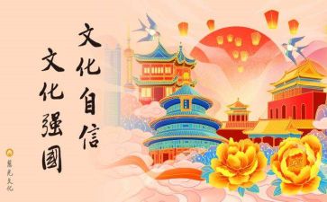 文化调查报告范文6篇
