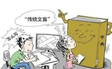 假文盲漫画观后感7篇