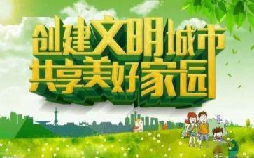 创文明社区工作计划推荐7篇