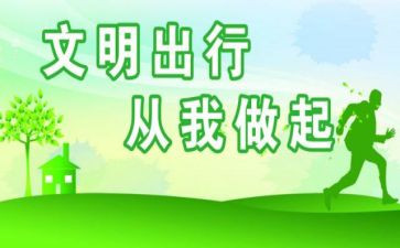 做文明的学生演讲稿8篇