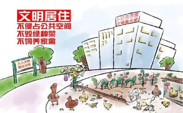 开展文明创建活动方案8篇