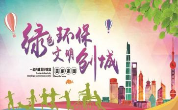 文明十佳事迹材料范文5篇