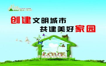 文明与和谐演讲稿精选5篇