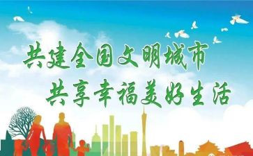 文明与和谐演讲稿7篇