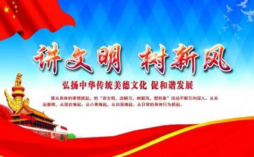 小学文明礼仪之星事迹材料范文7篇