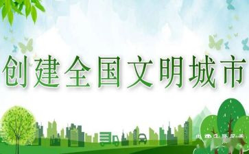 十星级文明户主要事迹材料6篇