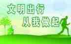 做文明的学生演讲稿8篇