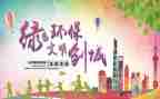 从我做起文明出行演讲稿7篇