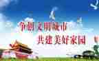 做文明事作文优质6篇