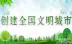 做文明礼仪的中学生演讲稿通用8篇