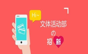 校园文体活动策划5篇