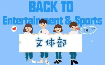 竞选学生会文体演讲稿5篇