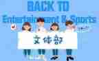 竞选学生会文体演讲稿5篇
