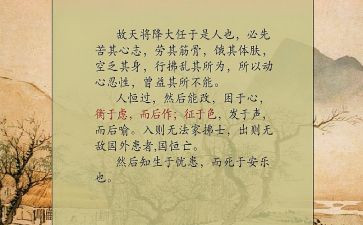 读文言文作文8篇