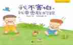 我不怕鬼了作文6篇