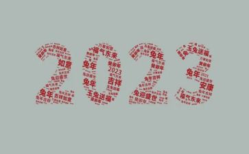我的2023作文600字通用7篇