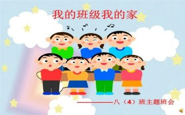 我的班级梦作文优质5篇