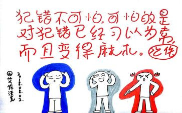 那不是我的错作文5篇