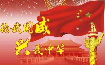 我的国和我的家演讲稿优质7篇