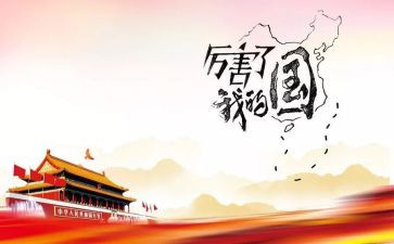 我的国四年级作文优质7篇
