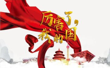 我的国教师演讲稿通用6篇