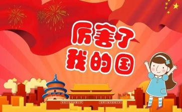 我的国教师演讲稿8篇