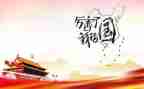 我的国四年级作文优质7篇