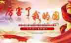 我的国四年级作文6篇