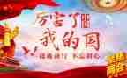 我的国四年级作文模板5篇