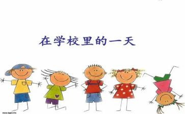 500字我的一天作文6篇