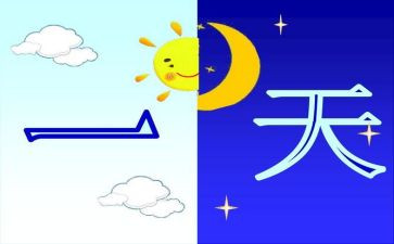 我的一天的小作文推荐8篇