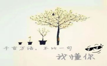我懂了珍惜作文6篇