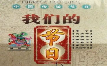 作文我们的节日春节300字7篇