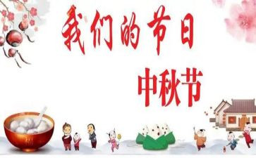 我们的节日教案7篇