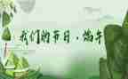 我们的节日传统节日演讲稿7篇