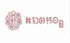 我们的节日清明节作文5篇