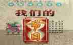 作文我们的节日春节300字7篇