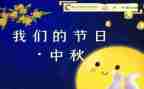 我们的节日重阳演讲稿5篇