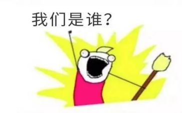 我们是谁作文5篇