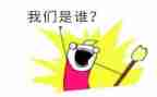 我们是谁作文5篇