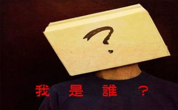 我是谁演讲稿500字5篇