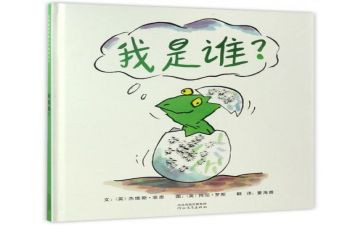 大班《我是谁》教案8篇