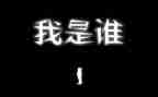 我是谁三分钟演讲稿6篇