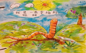我是一条幸福的小蚯蚓作文8篇