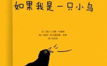 折小鸟教学反思参考7篇