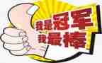 我最棒作文700字6篇