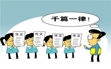 老师我想对你说作文400字6篇